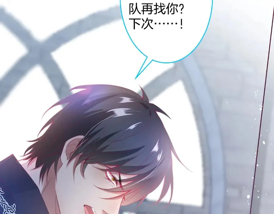 番外：一家三口 第111页