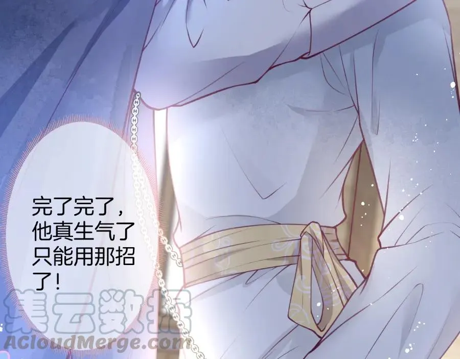 番外：一家三口 第113页