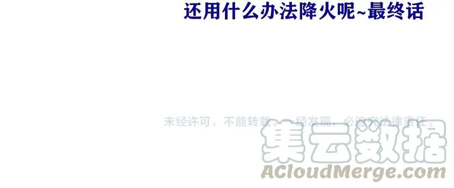 番外：一家三口 第117页