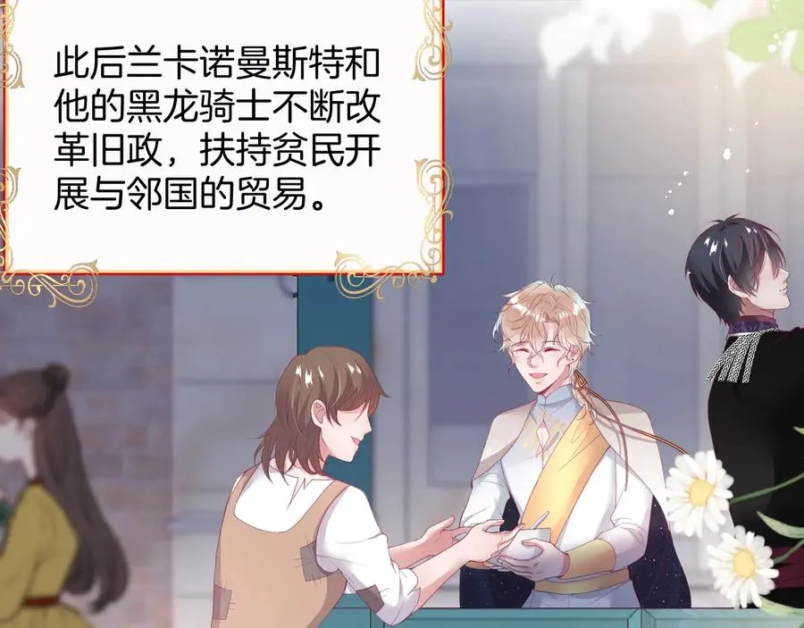 番外：在玩什么游戏？ 第3页