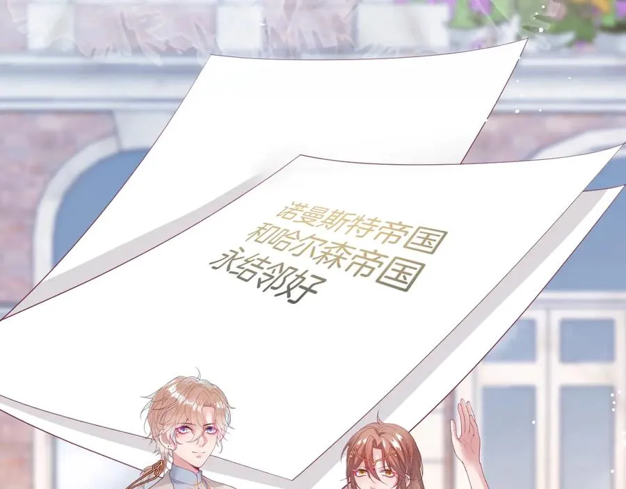 番外：在玩什么游戏？ 第7页