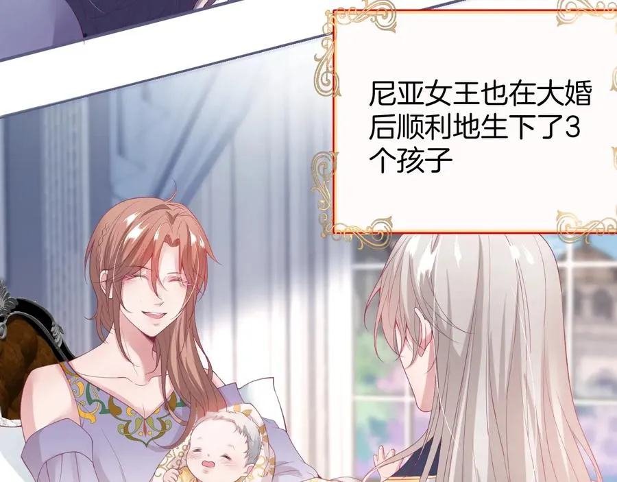 番外：在玩什么游戏？ 第10页