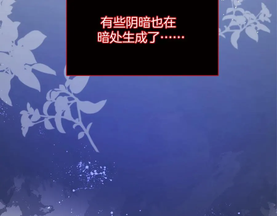 番外：在玩什么游戏？ 第20页