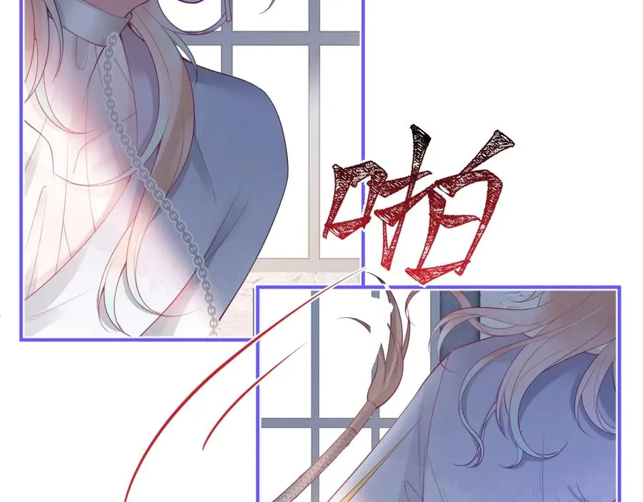 番外：在玩什么游戏？ 第22页