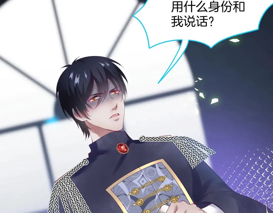 番外：在玩什么游戏？ 第26页