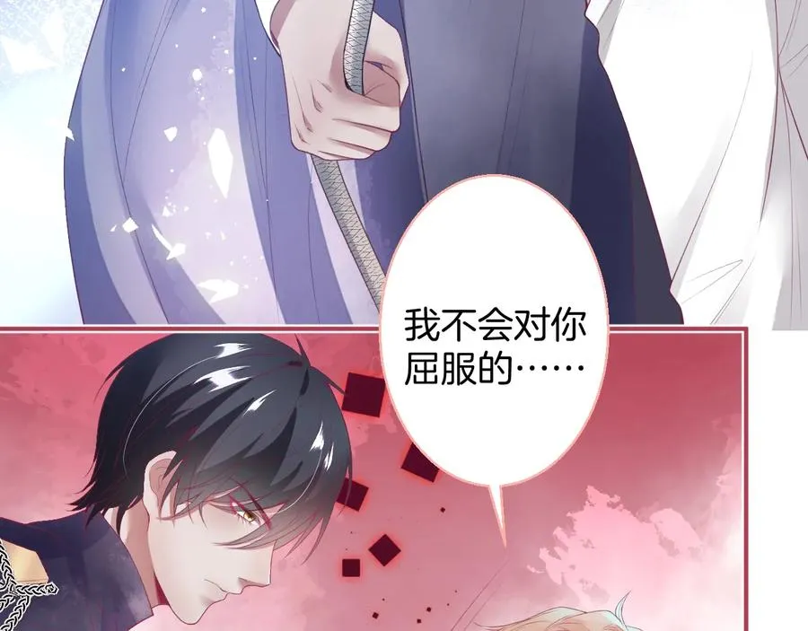 番外：在玩什么游戏？ 第28页