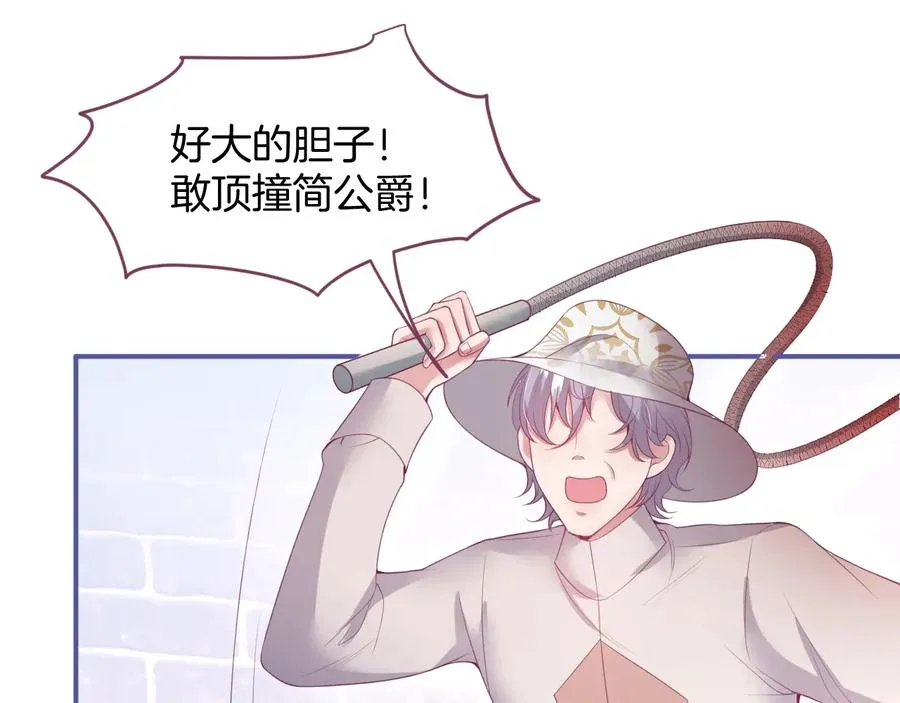 番外：在玩什么游戏？ 第30页