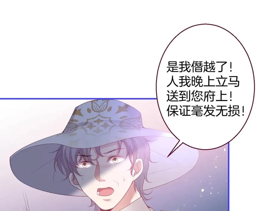 番外：在玩什么游戏？ 第36页
