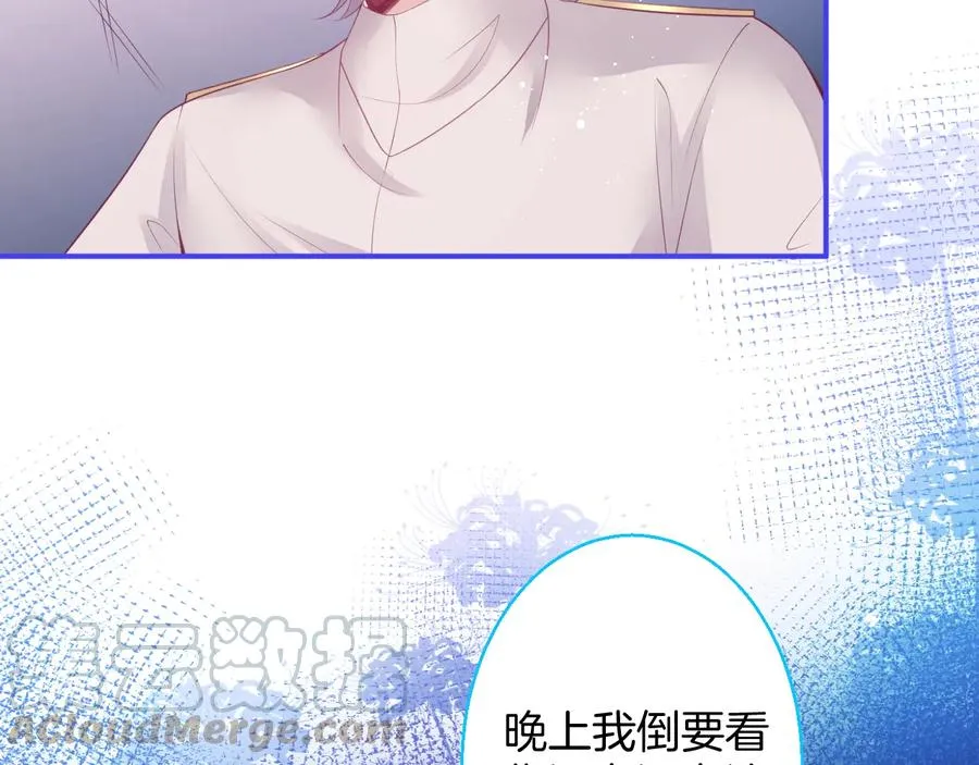 番外：在玩什么游戏？ 第37页