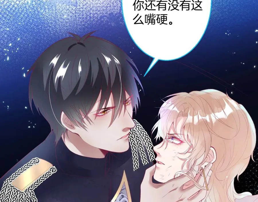 番外：在玩什么游戏？ 第38页
