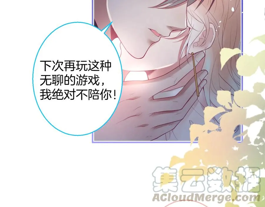 番外：在玩什么游戏？ 第41页