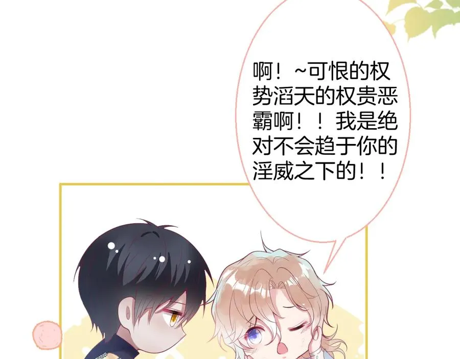 番外：在玩什么游戏？ 第42页