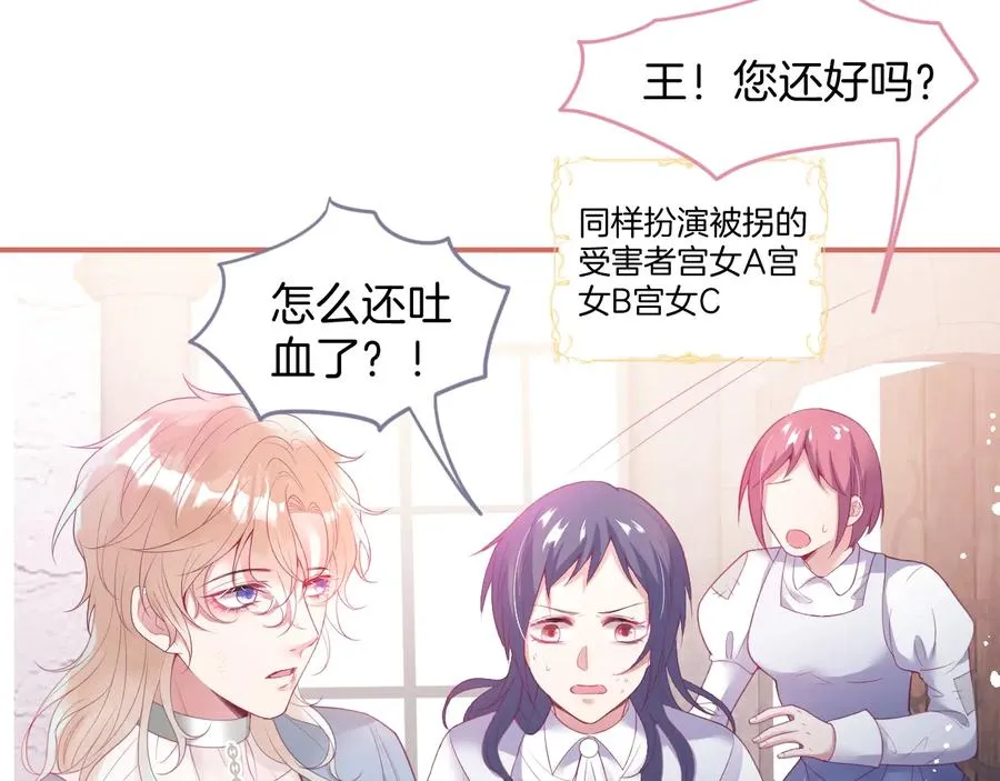 番外：在玩什么游戏？ 第46页