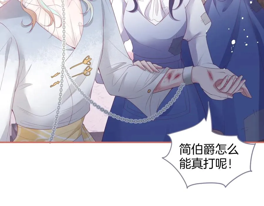 番外：在玩什么游戏？ 第47页