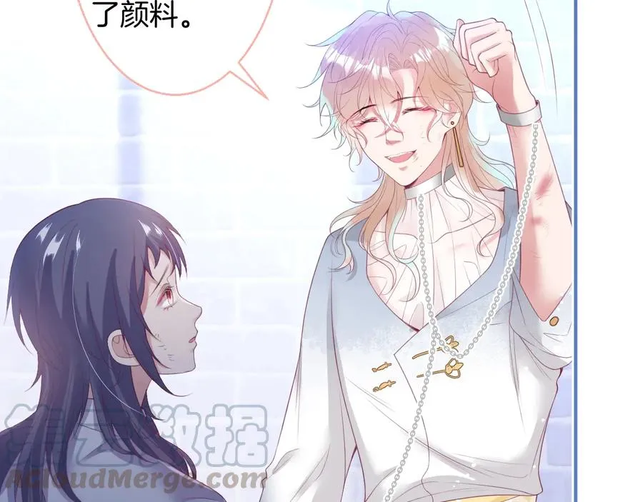 番外：在玩什么游戏？ 第49页