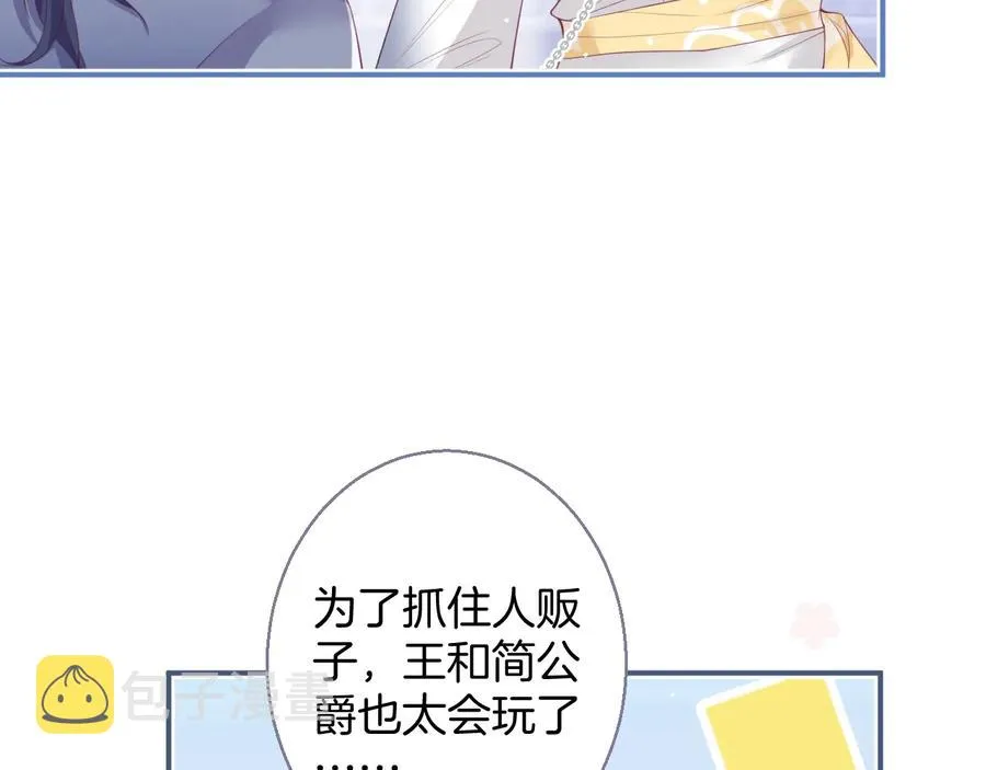 番外：在玩什么游戏？ 第50页