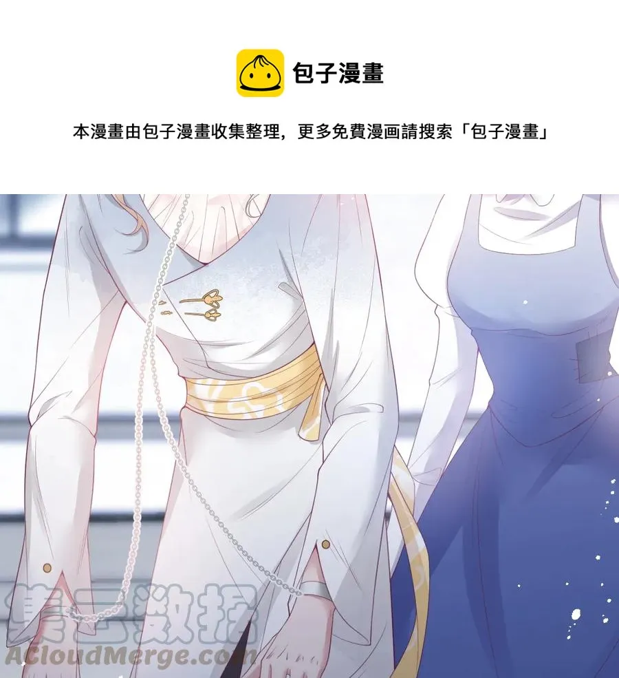 番外：在玩什么游戏？ 第53页