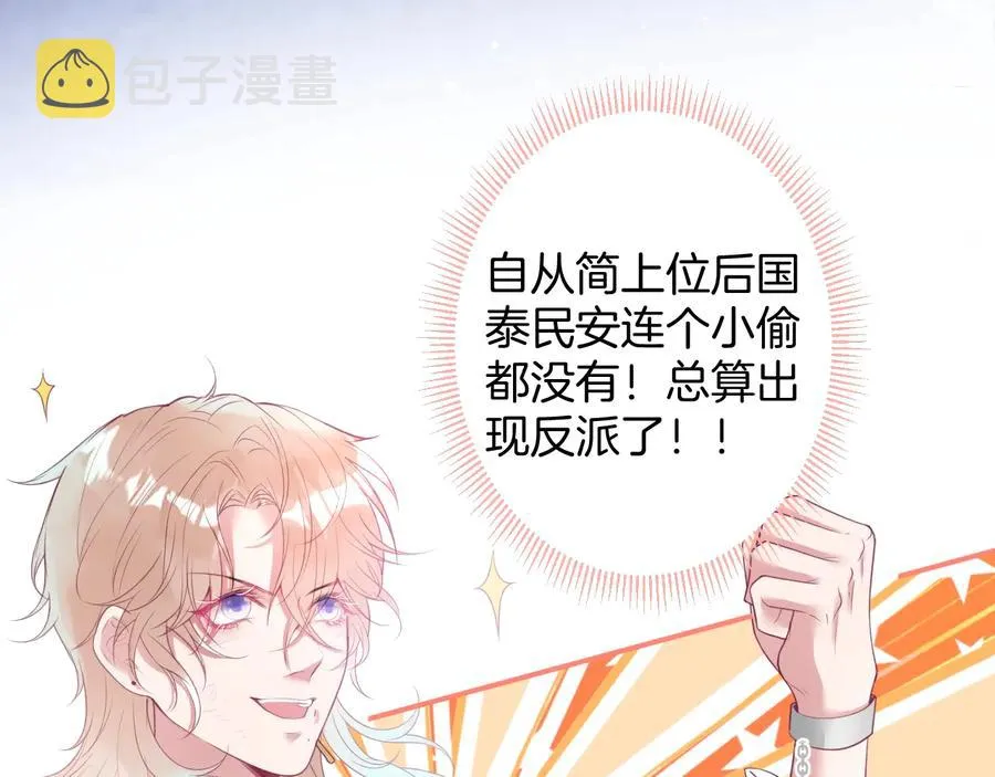 番外：在玩什么游戏？ 第56页