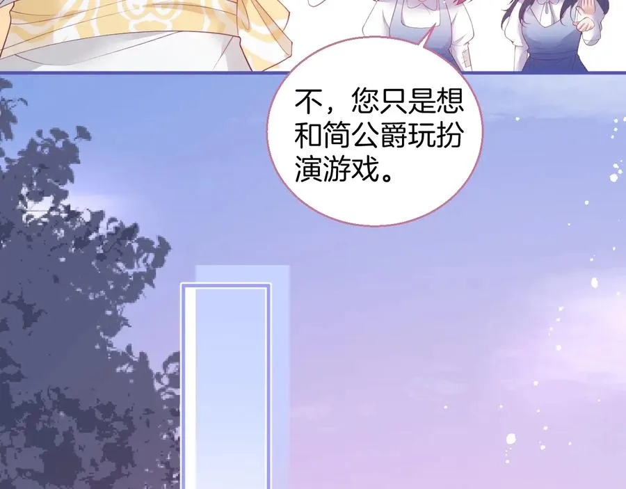 番外：在玩什么游戏？ 第58页
