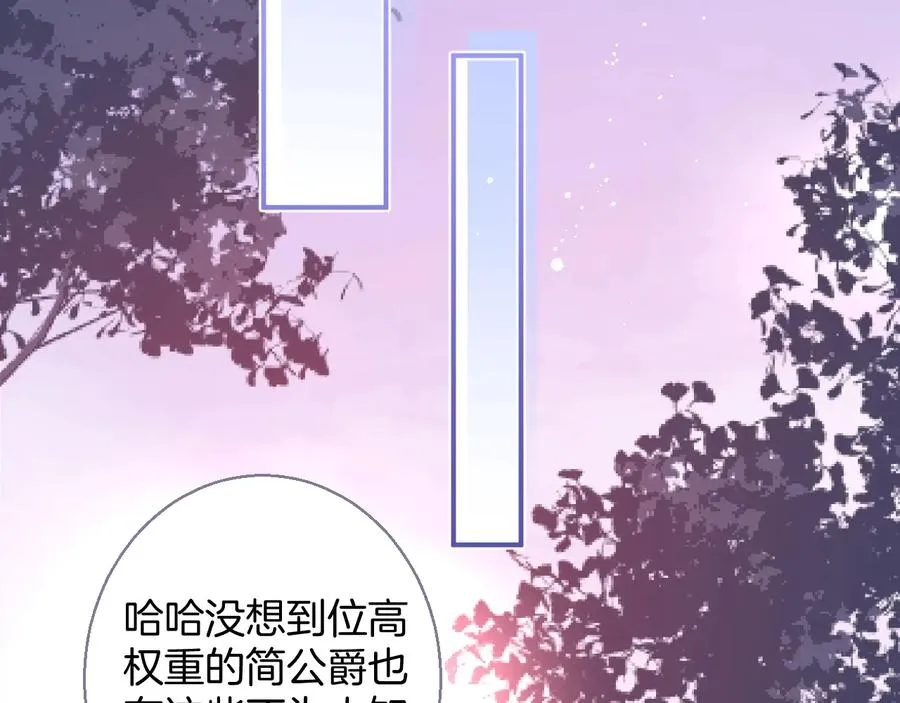 番外：在玩什么游戏？ 第59页