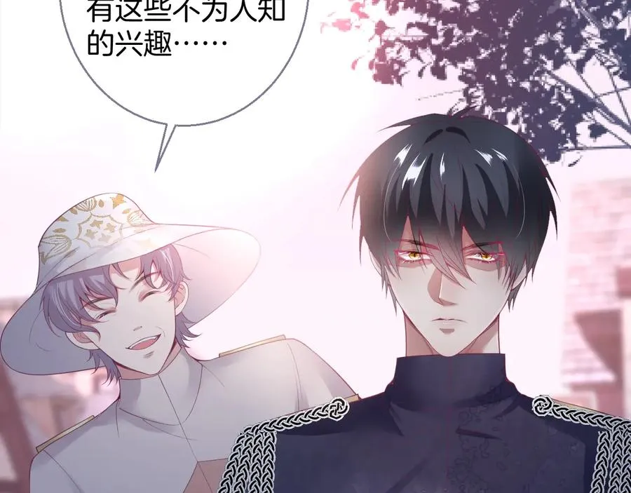 番外：在玩什么游戏？ 第60页
