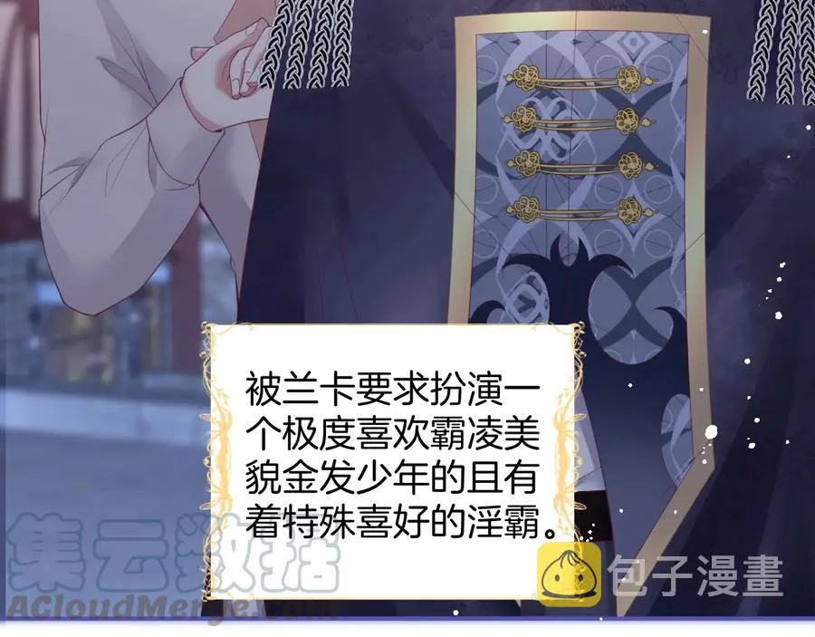 番外：在玩什么游戏？ 第61页
