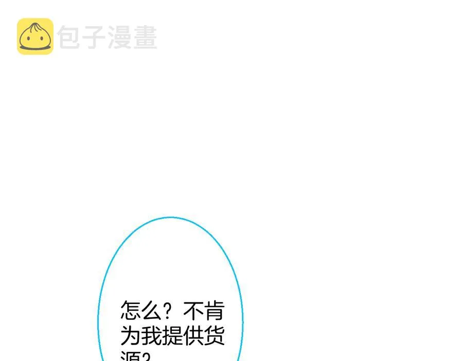 番外：在玩什么游戏？ 第62页