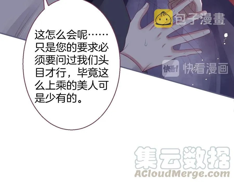 番外：在玩什么游戏？ 第65页