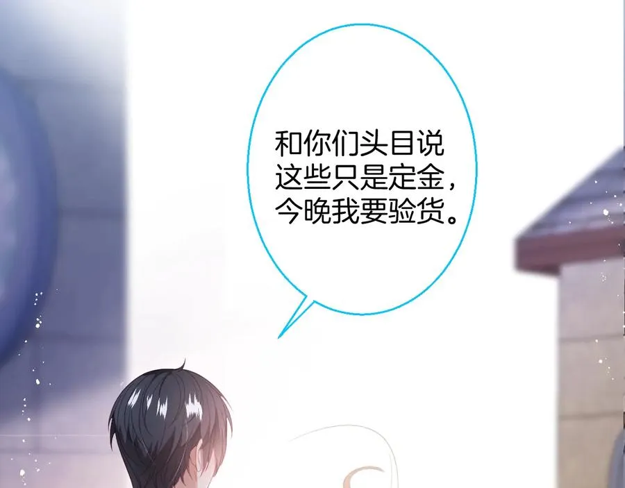 番外：在玩什么游戏？ 第66页