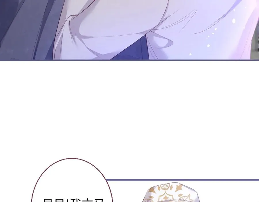 番外：在玩什么游戏？ 第68页