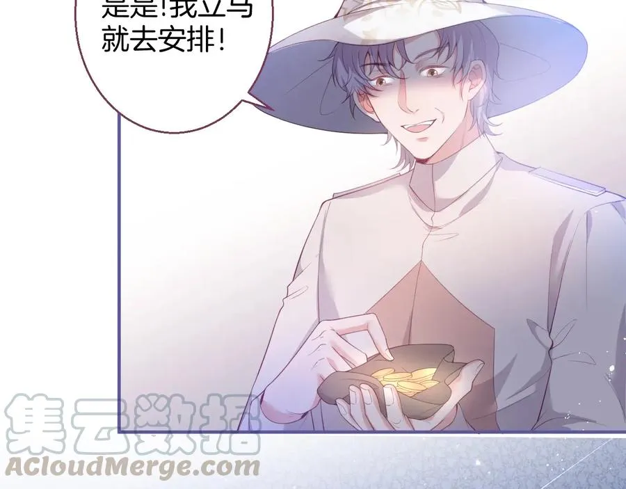 番外：在玩什么游戏？ 第69页