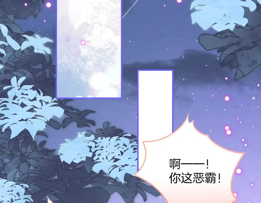 番外：在玩什么游戏？ 第71页