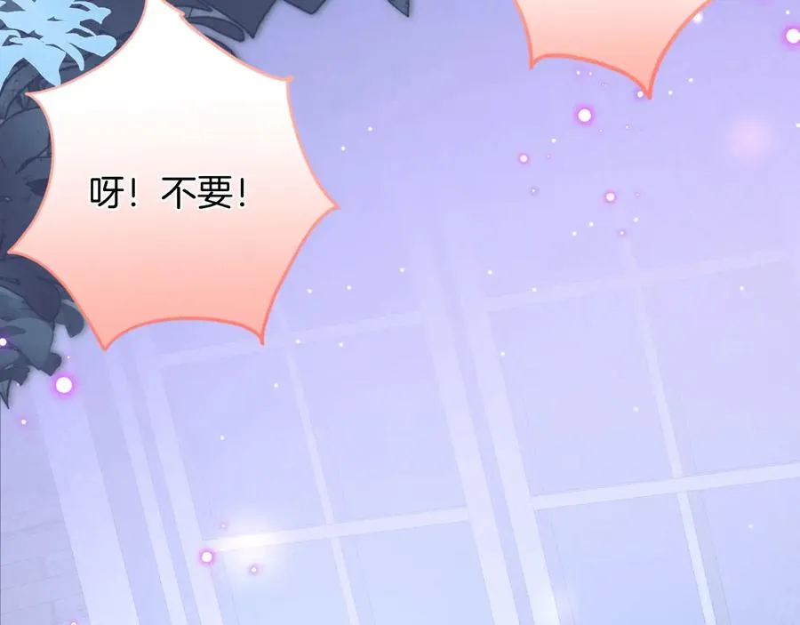 番外：在玩什么游戏？ 第72页