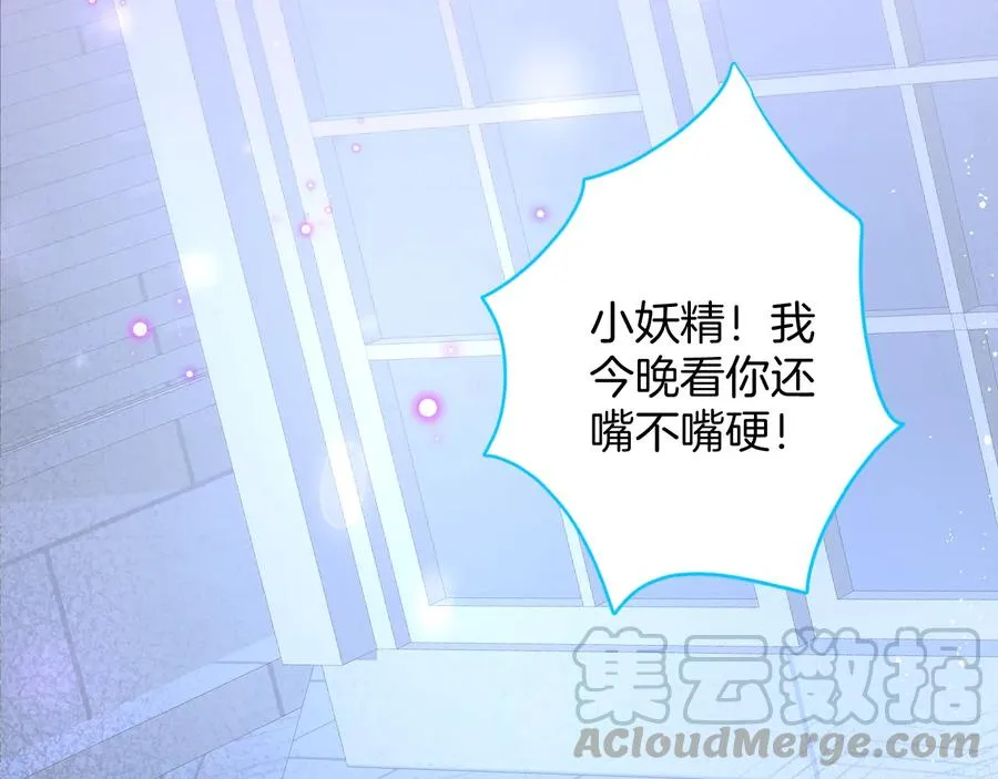 番外：在玩什么游戏？ 第73页