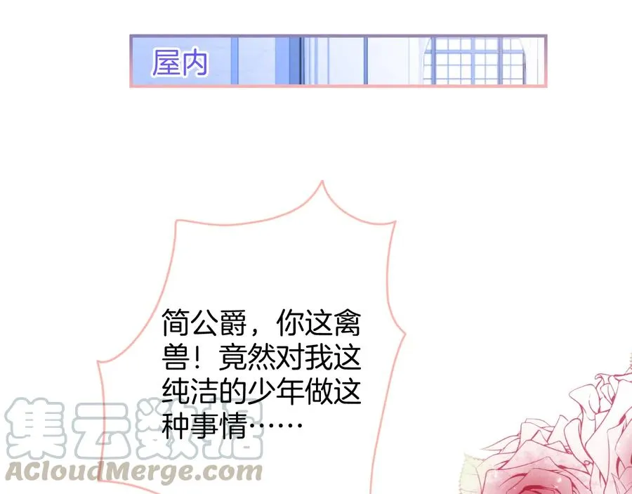番外：在玩什么游戏？ 第77页