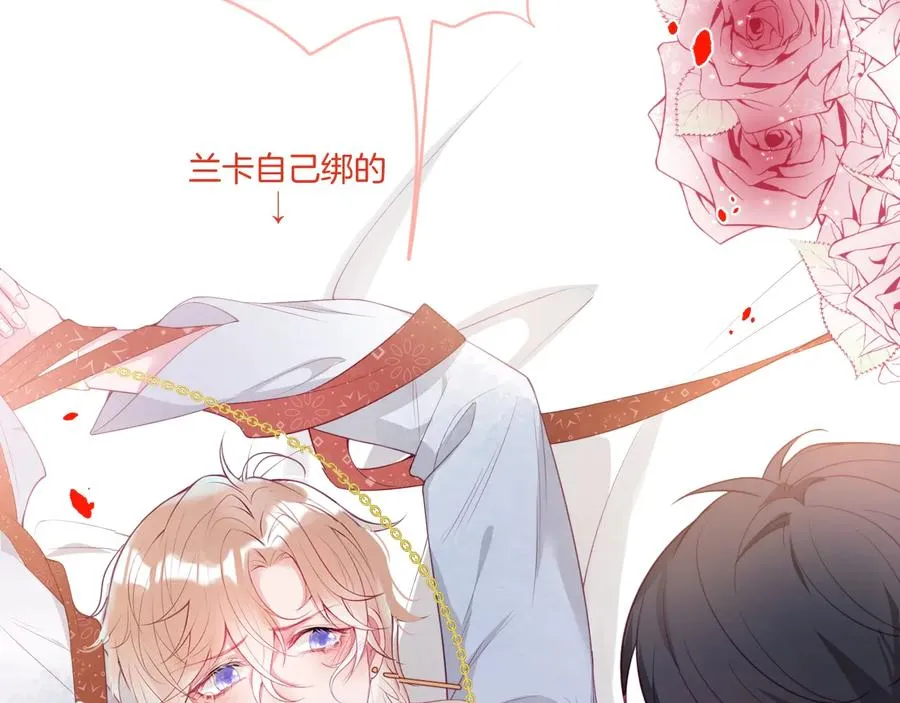 番外：在玩什么游戏？ 第78页