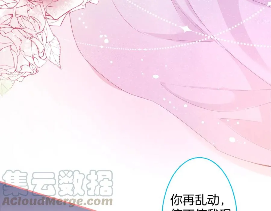 番外：在玩什么游戏？ 第81页