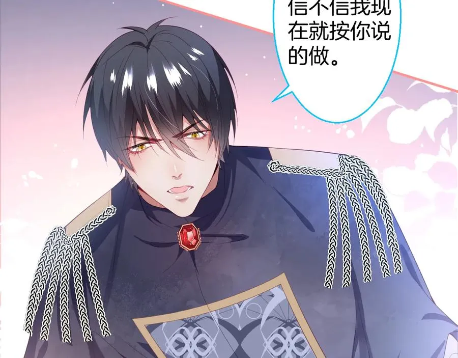 番外：在玩什么游戏？ 第82页
