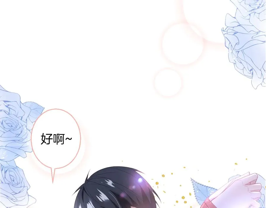 番外：在玩什么游戏？ 第84页