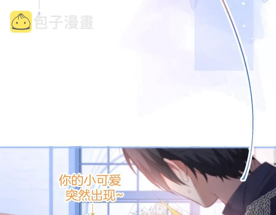 番外：在玩什么游戏？ 第90页