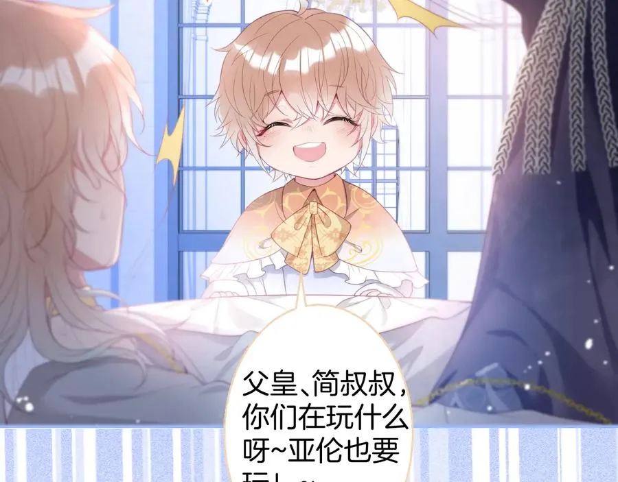 番外：在玩什么游戏？ 第91页