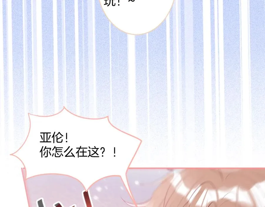 番外：在玩什么游戏？ 第92页