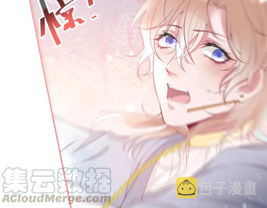 番外：在玩什么游戏？ 第93页