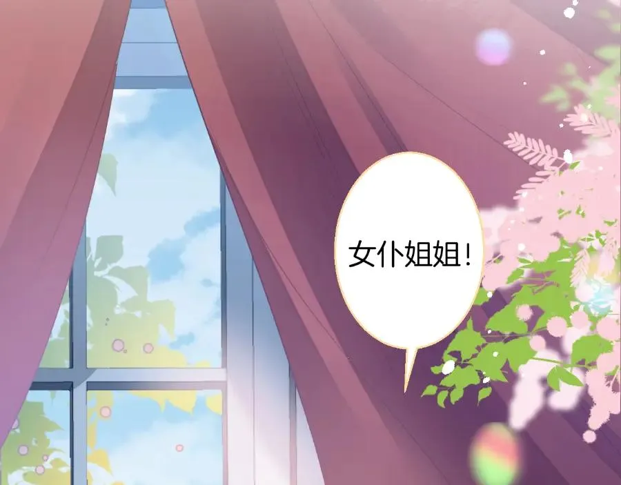 番外：在玩什么游戏？ 第98页