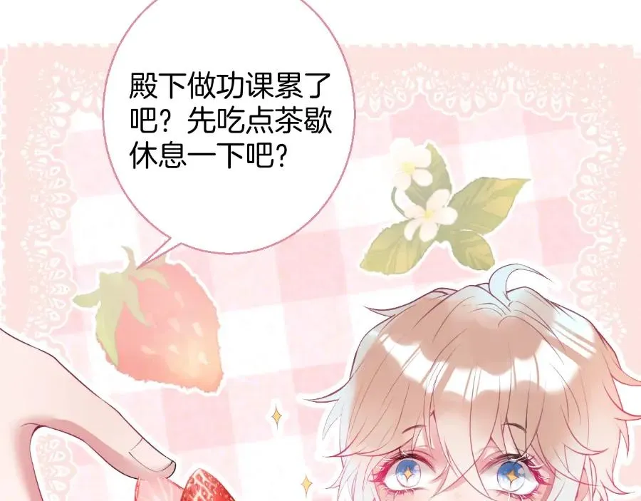 番外：在玩什么游戏？ 第102页