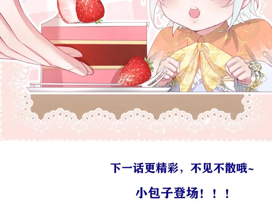 番外：在玩什么游戏？ 第103页