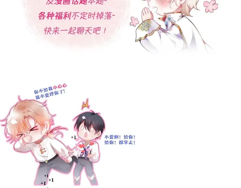 番外：在玩什么游戏？ 第106页