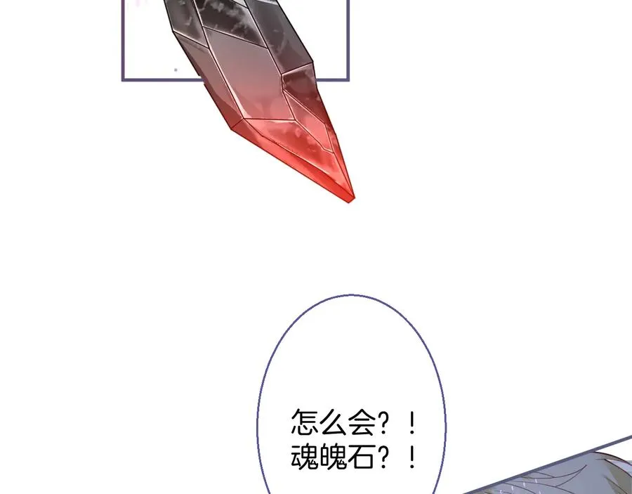 最终话 完美的结局 第7页