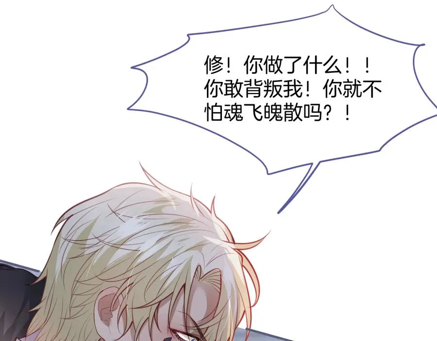 最终话 完美的结局 第10页