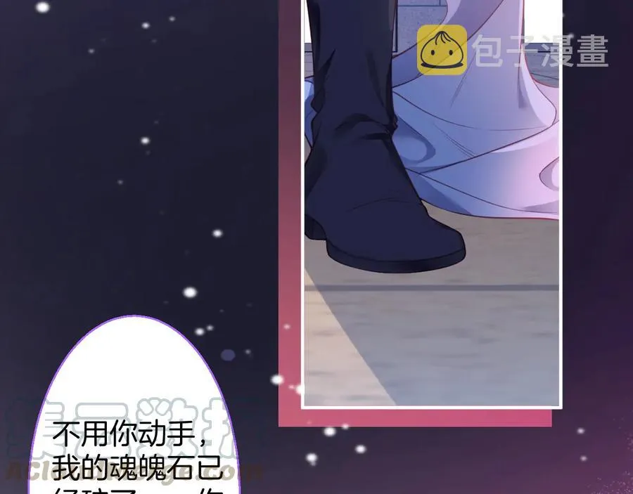 最终话 完美的结局 第13页